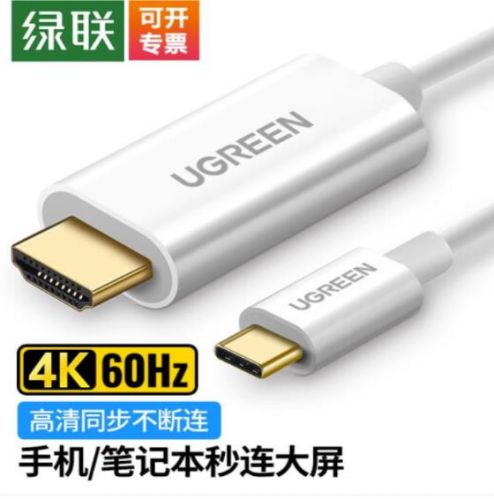 绿联 Type-C转HDMI连接线USB-C扩展坞转接头数据线 MM121