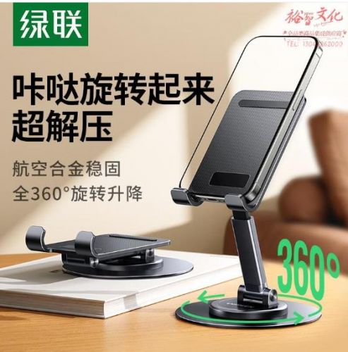 绿联（UGREEN）手机支架 桌面360°旋转升降 多功能便捷支架 LP805/35152 SKU:yzwhyp811493