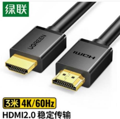 绿联 10108 HDMI线 2.0版 4K数字高清线 3米