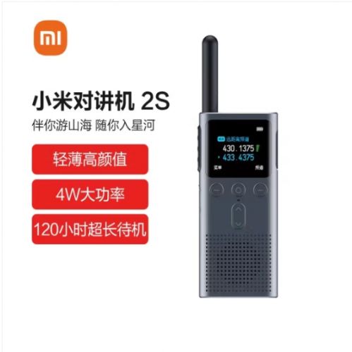 小米對講機(jī)2S 全新升級版 超輕超薄 支持藍(lán)牙耳機(jī)連接 超長待機(jī)